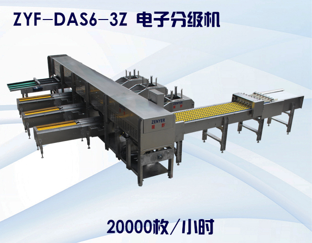 ZYF-DAS6-3Z 電子分級機2.jpg