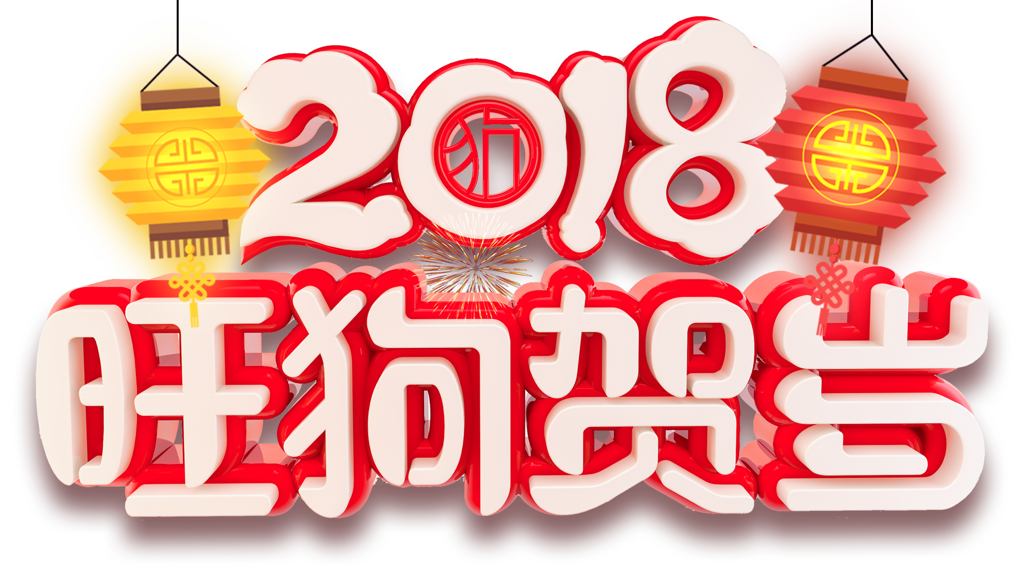 深圳振野2018春節(jié)放假通知！