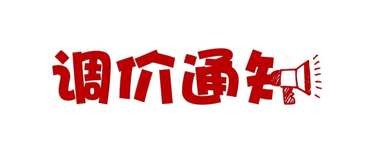 振野蛋品裂痕檢測分級(jí)機(jī)調(diào)價(jià)通知